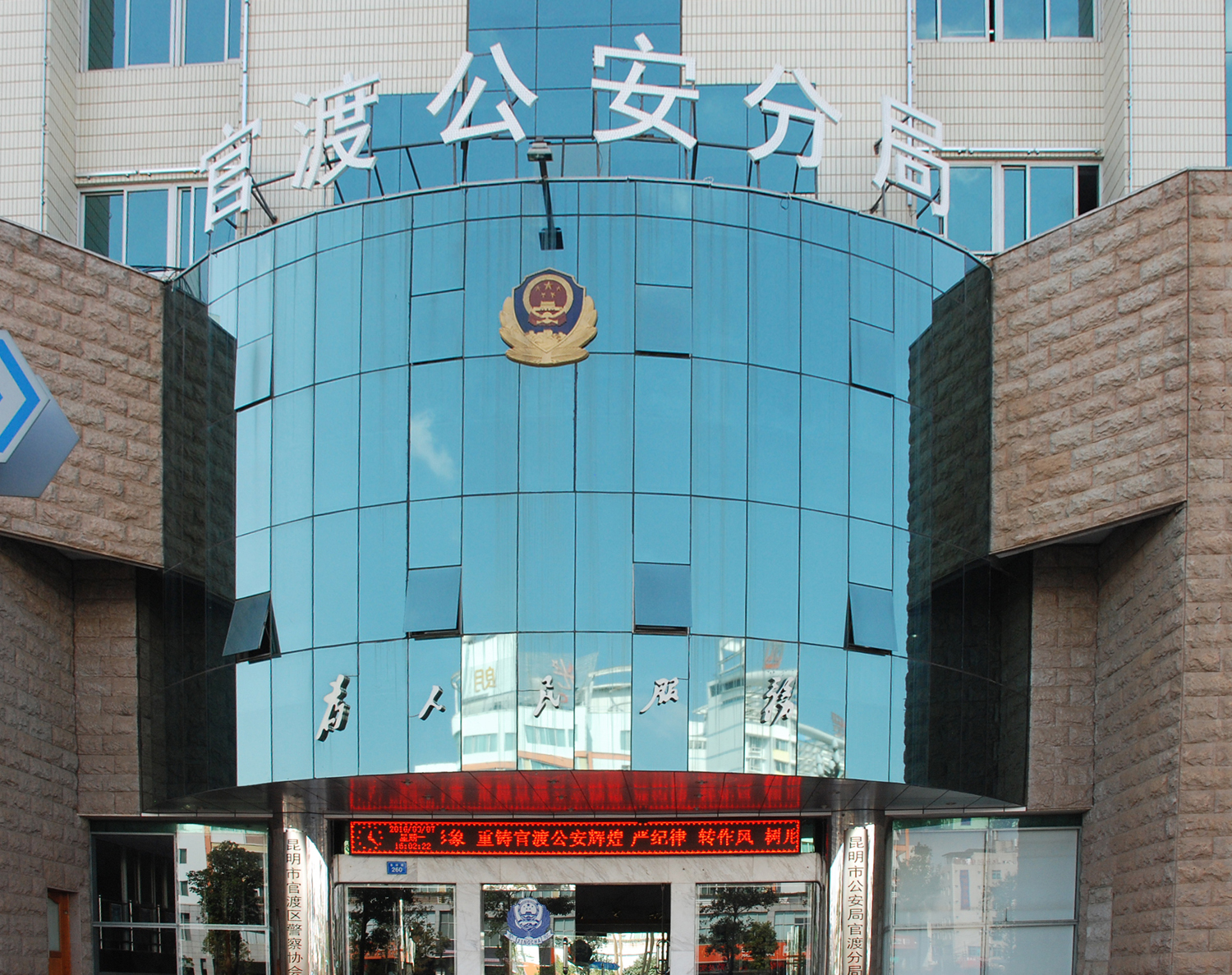 4、 昆明市公安局官渡分局綜合網(wǎng)絡(luò )報警接警平臺及派出所執法辦案信息化建設項目.JPG