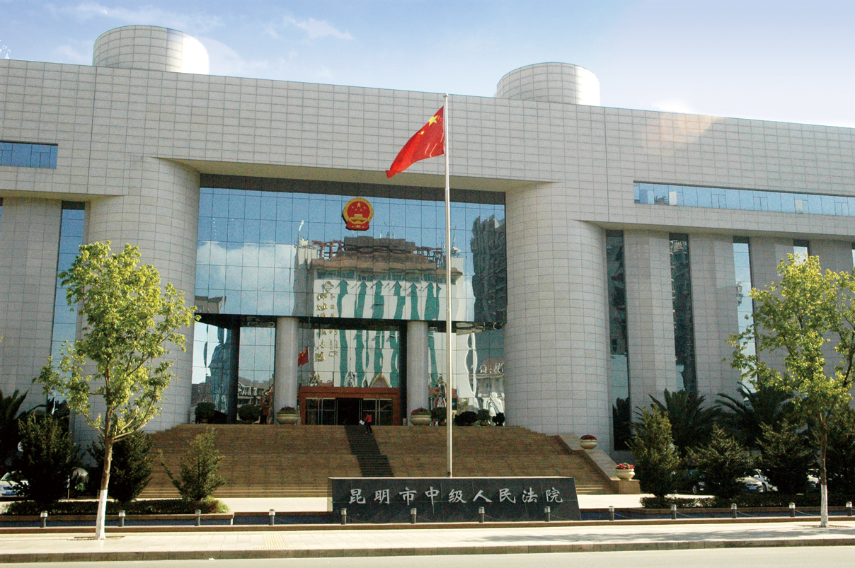 1、-昆明市中級人民法院計算機中心機房改造工程.jpg