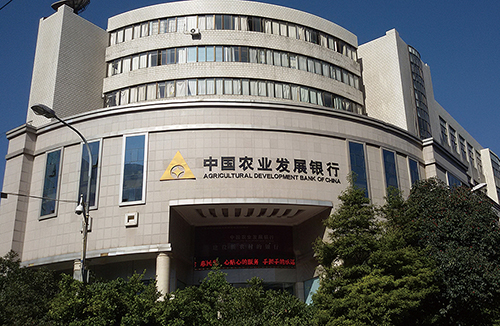 1-中國農業(yè)發(fā)展銀行云南省分行數據中心建設及綜合布線(xiàn)系統工程.jpg